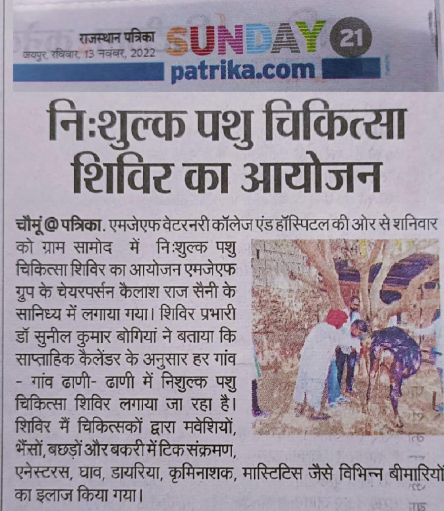 NEWSPAPERS HEADLINES OF WEEKLY FREE MEDICAL CAMP ORGANIZED AT VILLAGE SAMOD ON DATED 12.11.2022 AS PAR PRESCRIBED SCHEDULE
